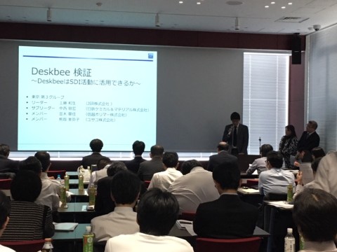 2022年3月最終報告会の様子
